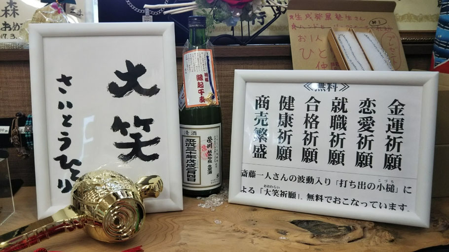 大笑参り Marukan Ishioka ページ 大笑参り Marukan Ishioka ページ