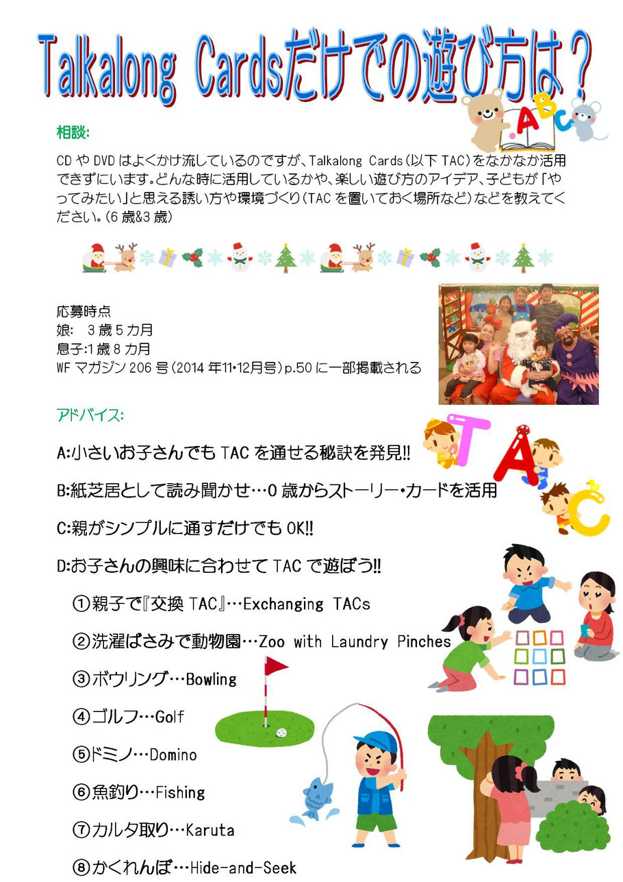 Dwe Talkalong Cards Tac ディズニーの英語システム Dwe 大好きママのブログ 幼児 赤ちゃん 子供 キッズ 向けの英語教材の使い方 活用法