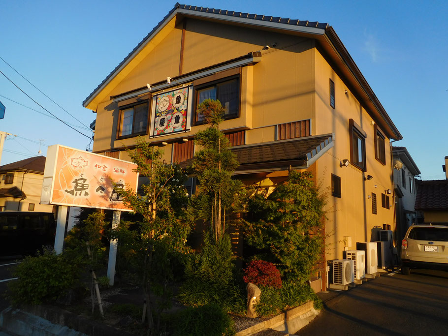 豊川　和食　海鮮　ととや　豊川　豊川市田店