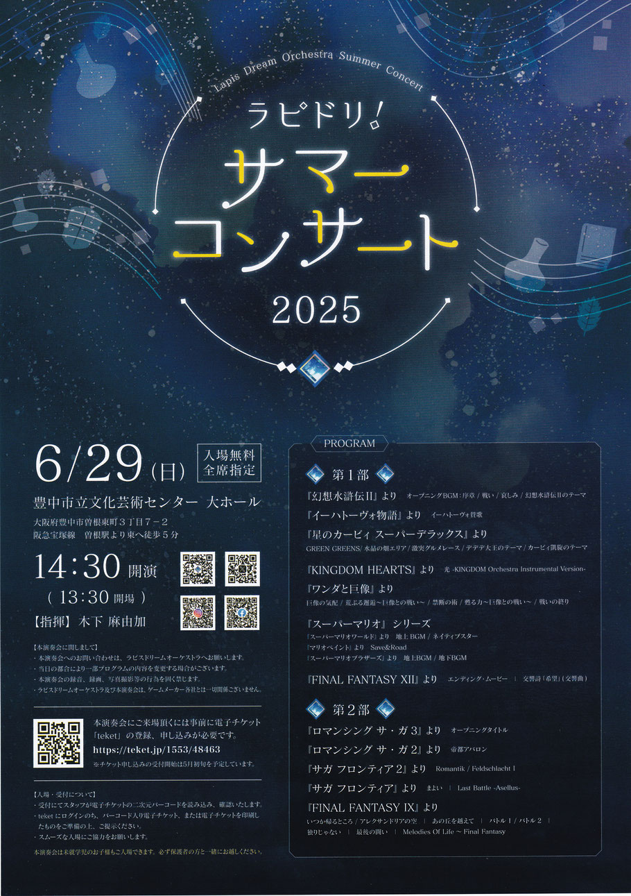 室内楽プロジェクト②