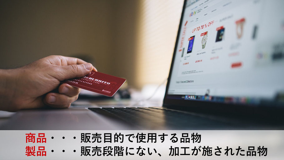 クレジットカードでの買い物