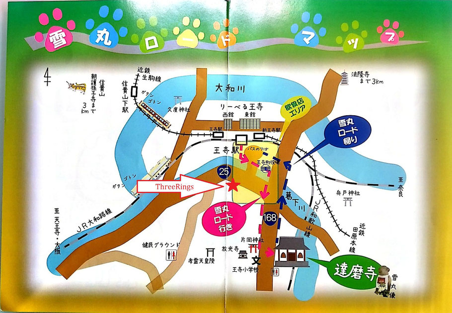 スリーリングス結婚相談所までの地図（雪丸ロードマップ）