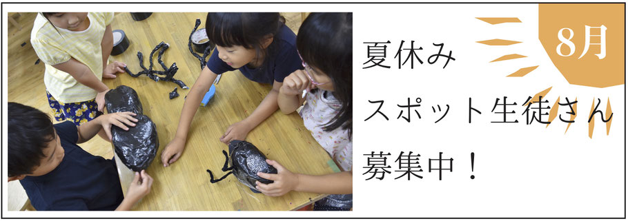 詳細・申し込みについてはこちらをクリック