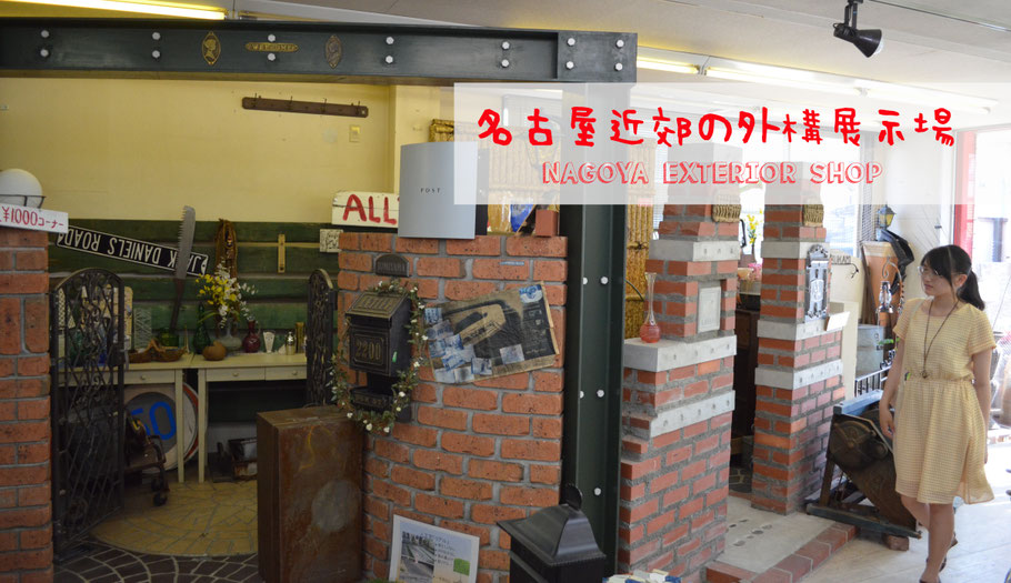 名古屋　愛知　外構　外溝　庭　エクステリア　展示場　ショールーム　業者　ニュートラル　リム　スタンプ　コンクリート