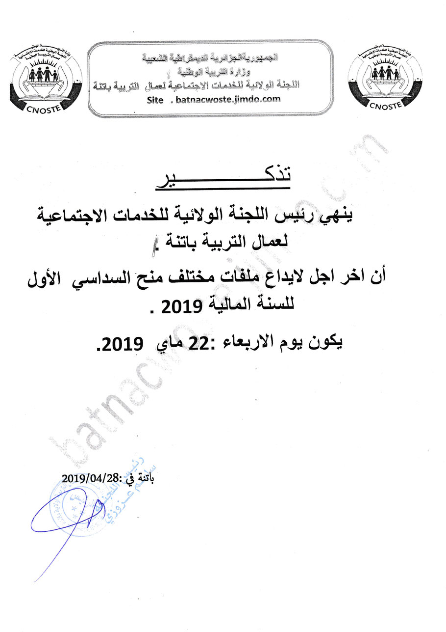الرئيسية Site De Batnacwoste