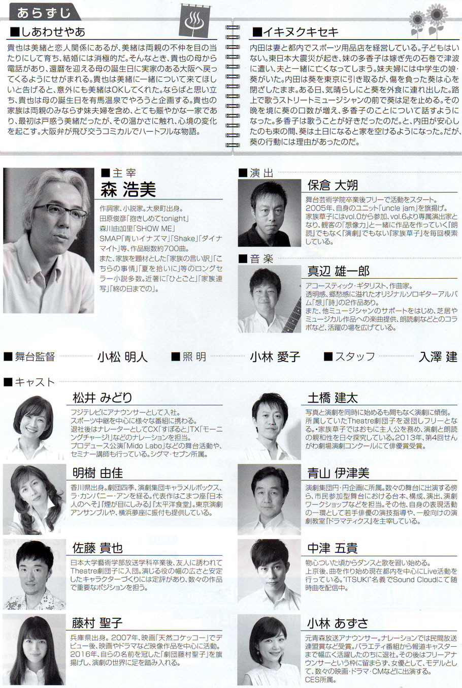 ２０１９年 演劇で遊ぼう