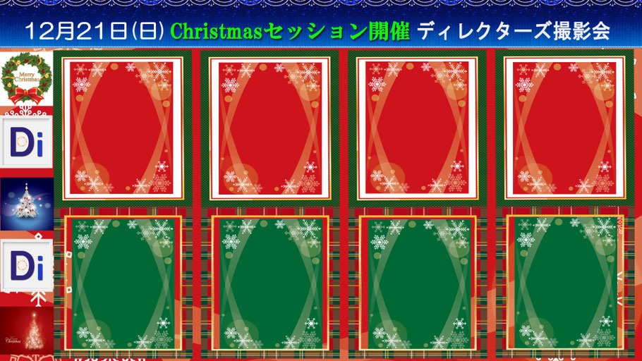 「Christmasセッション」開催