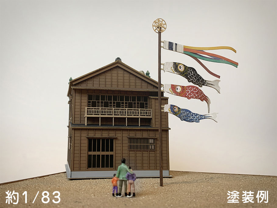屋根より高い鯉のぼり - 梅桜堂（ばいおうどう）