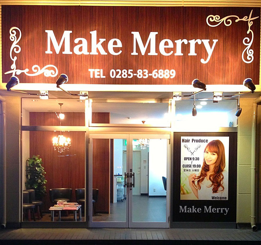 真岡市 美容室 Makemerry メイクメリー Makemerry0331 真岡市 美容室 Makemerry メイクメリー