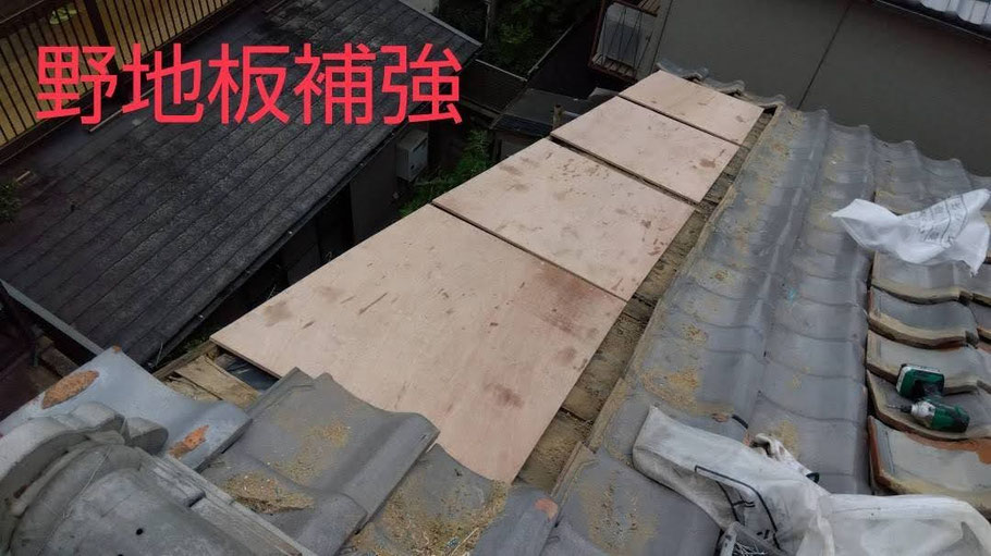 応急的に野地板を補強