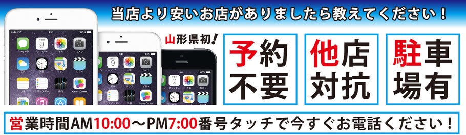 Iphone Ipad Ipod 修理料金表 Iphone修理 1 500円