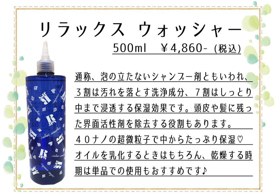 R-JPN オイルケア - groovyhairk2000 ページ！