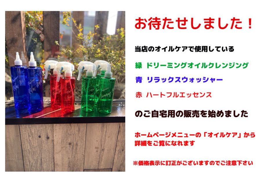 r jpn オイルケア groovyhairk2000 ページ