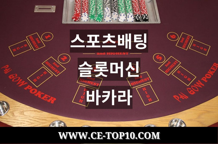Maroon pai gow poker table with poker chips.