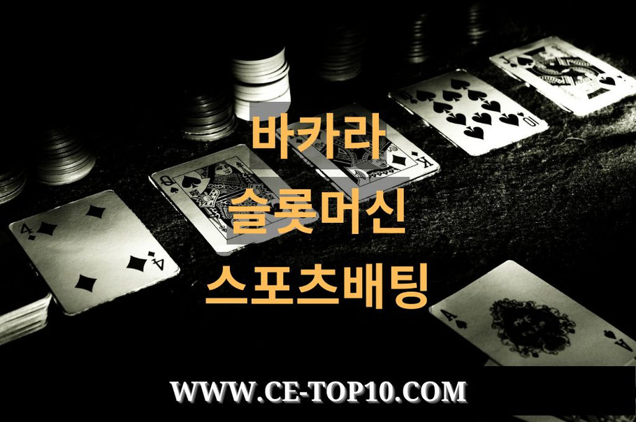 Black and white cards and poker chips.