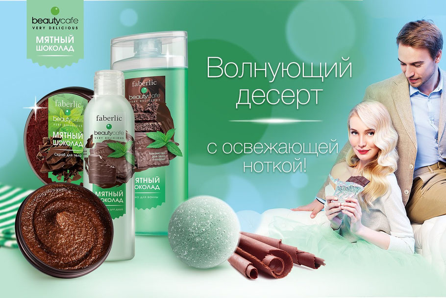 фаберлик ком казахстан
