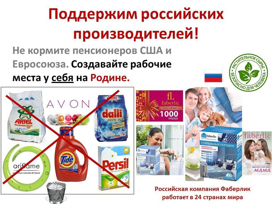 Фаберлик магазин