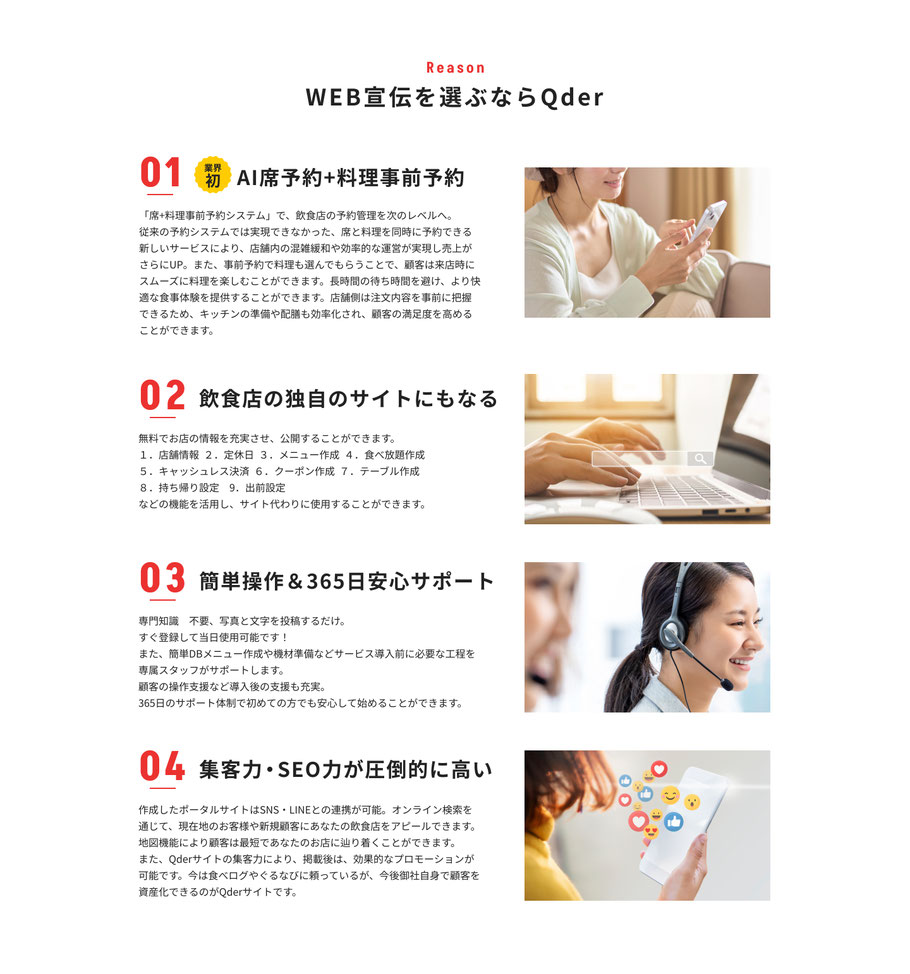 無料飲食店掲載