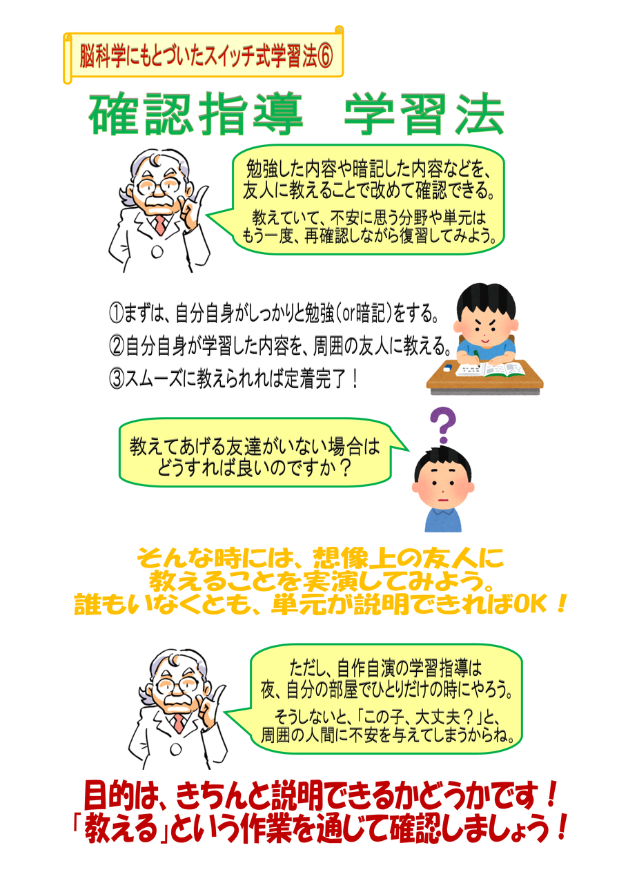 学習内容定着のための実践形式のヒントが掲載されています。