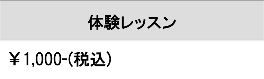 西宮市、神戸市のピアノ教室 美幸音楽教室 大人のピアノレッスン 体験レッスン