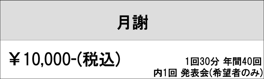 西宮市、神戸市のピアノ教室 美幸音楽教室 上級レッスン 月謝