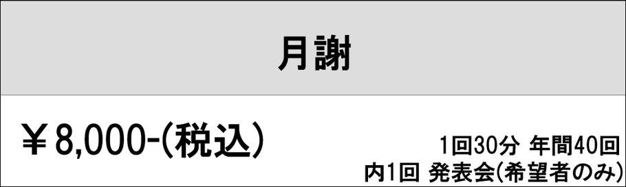 西宮市、神戸市のピアノ教室 美幸音楽教室 幼児教育 月謝