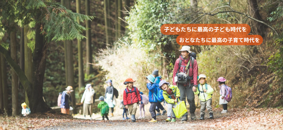 里山の風景