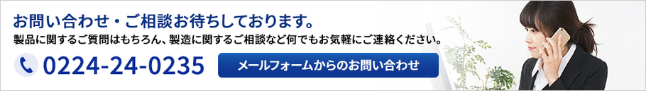 お問い合わせページはこちら