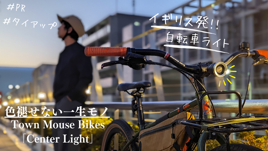 自転車 メディア 記事 作成 ライター