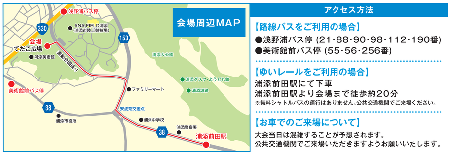 アルコン うらそえ 沖縄 婚活 自治体 あるこん