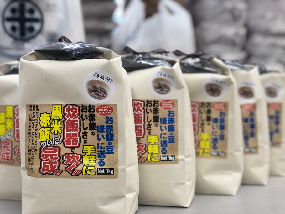 2023年４月１日6店舗全店にて販売を開始致します！ その場で精米をして搗き立てをお渡し致します♪ 近年、若い方でお赤飯を作るという方を、ほぼ聞いた事がありませんでした🥲 若い方々のご家庭で、是非お試し頂きたく商品化致しました！ 普通の炊飯器でそのまま炊くだけで簡単に「黒米赤飯」が完成しますよ♪ アントシアニン豊富で美肌効果も期待できます😊 3合炊飯が2回でき、1袋1000円税込です♪