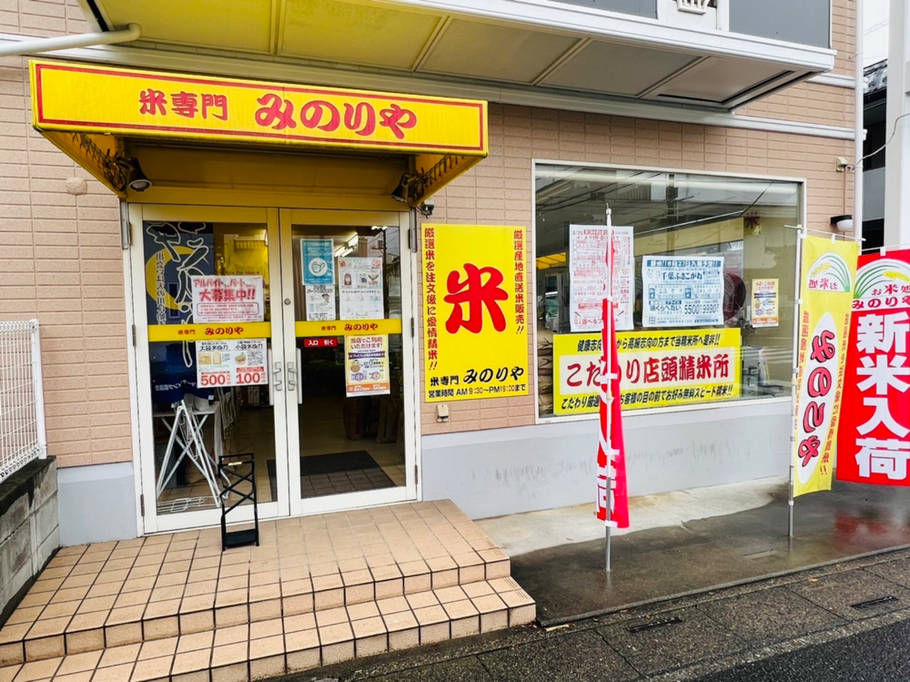 草加氷川店
