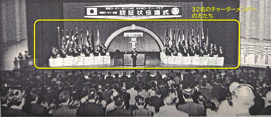 平成6年(1994年)10月1日本庄市民文化会館にて「認証状伝達式」が開催されました。