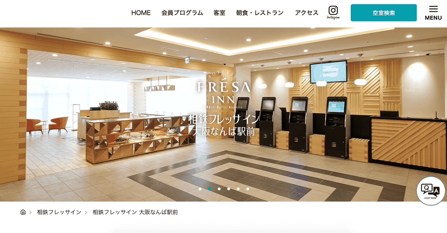 【間違いないホテル】ジャニーズ遠征で「京セラドーム大阪」付近に宿泊！