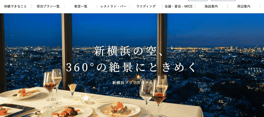 【間違いない】ジャニオタがススメる「横浜アリーナ」付近ホテル！ジャニーズ遠征するならここに宿泊！