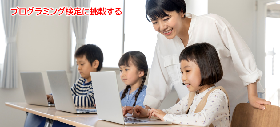 NEO学　プログラミング教室