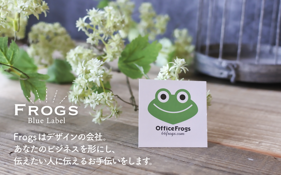 Office Frogs オフィス・フロッグス(Frogs Blue Label)