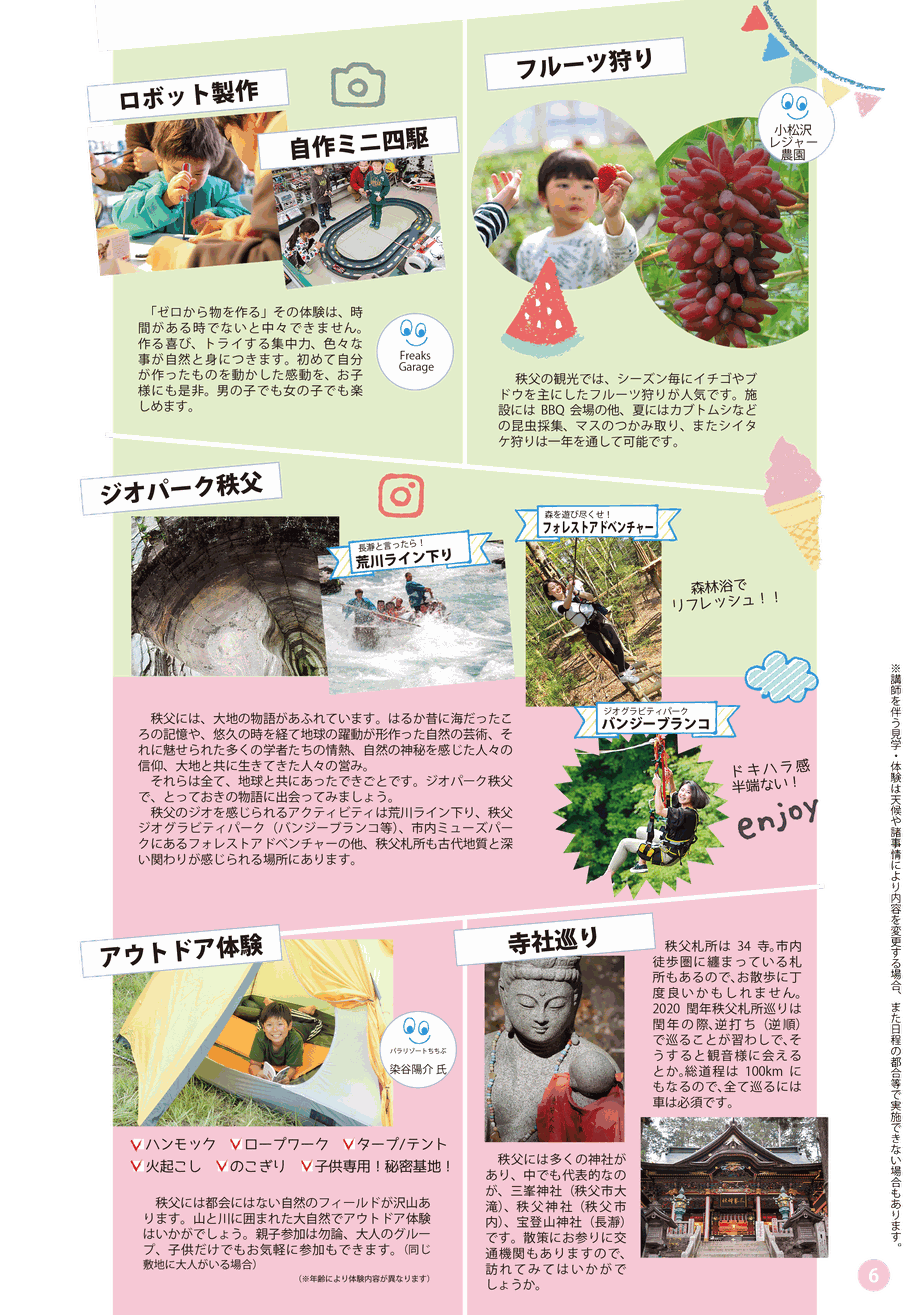 ちちぶワーケーション 秩父でワーケーションを体感しよう ちちぶワーケーションのトップページ ちちぶワーケーション 秩父でワーケーションを体感しよう ちちぶワーケーションのトップページ