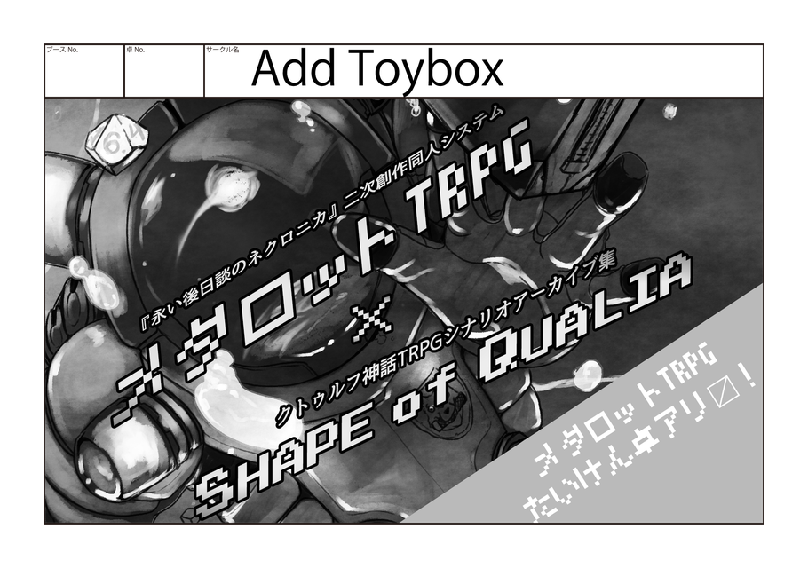 参加サークル 5 12更新 同人trpgコンベンション 参加サークル 5 12更新 同人trpgコンベンション