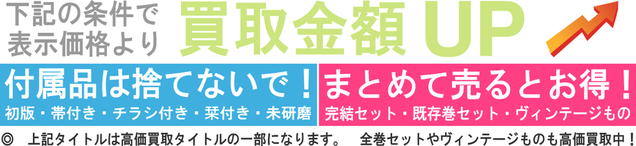 古本・漫画・コミック・書籍・専門書・絵本　買取　リサイクルショップＭＩＮＡＴＯＫＵ　相模原　橋本　相原　町田　多摩　八王子　宅配買取　出張買取