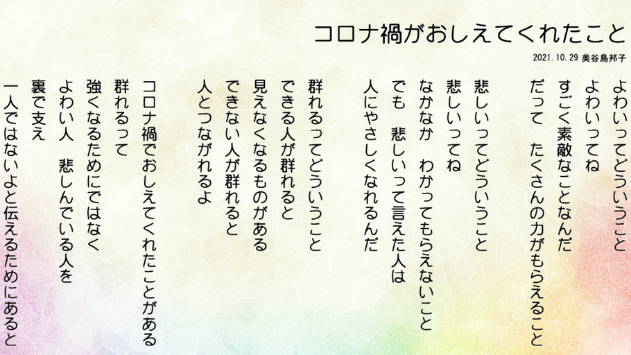 ポエムの部屋 Inochiwoorukai ページ