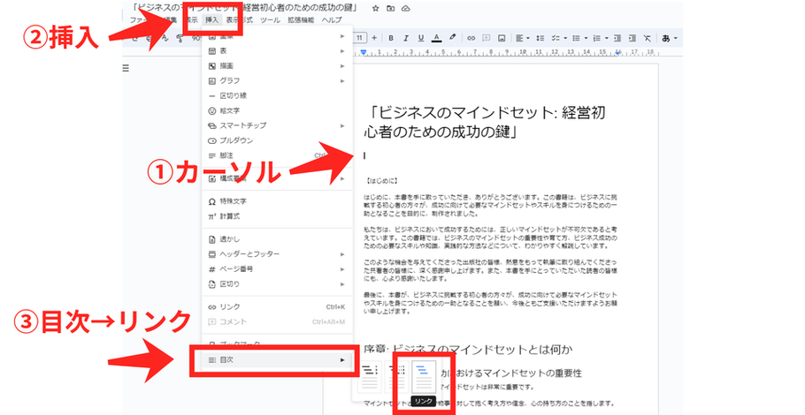 チャットGPTで文章作成