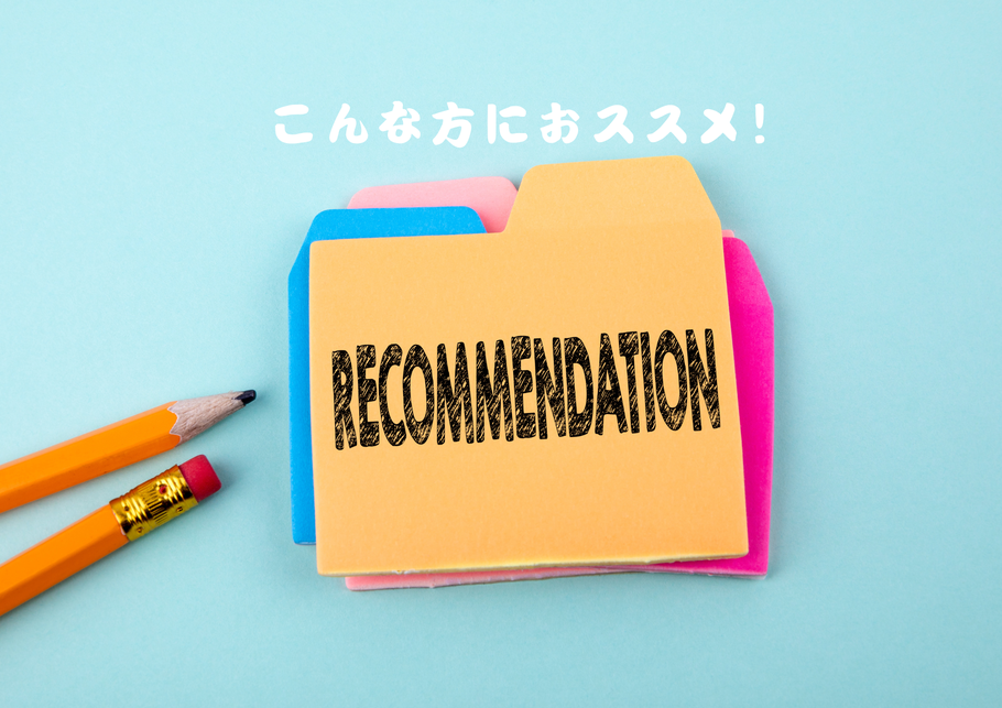 京都の英会話初心者のこんな方におすすめ