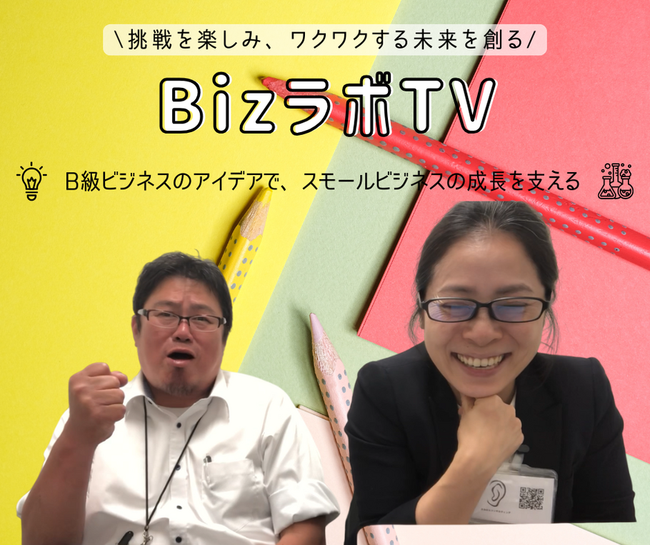 ビジネスDr、ビジネスドクター、関西、大阪、顧客ニーズ、成長戦略、伴走支援、YouTubeチャンネル、ビジネス知識増量チャンネル、起業、副業、独立、成功