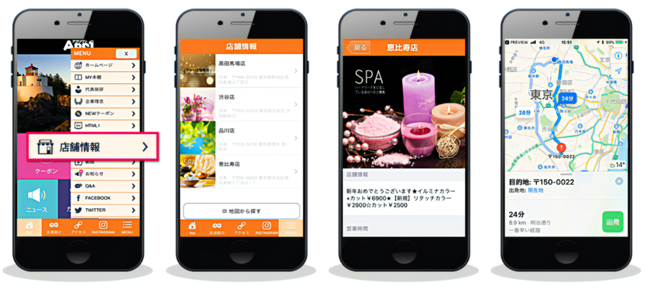 他店舗展開