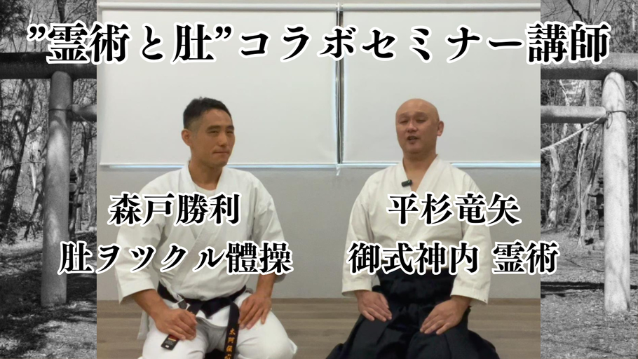 森戸勝利　平杉竜矢