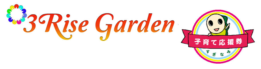 3Rise Garden | 親子のふれあいベビーマッサージ教室