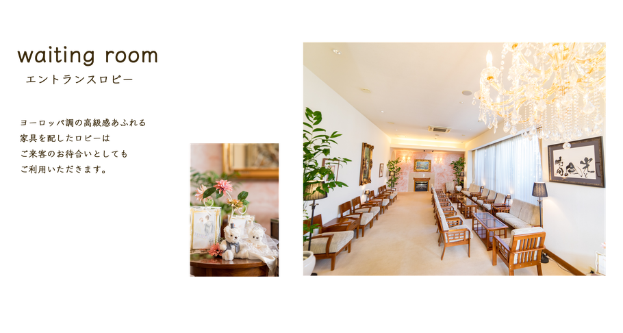 Brides Room 光と風の時間ウェディング