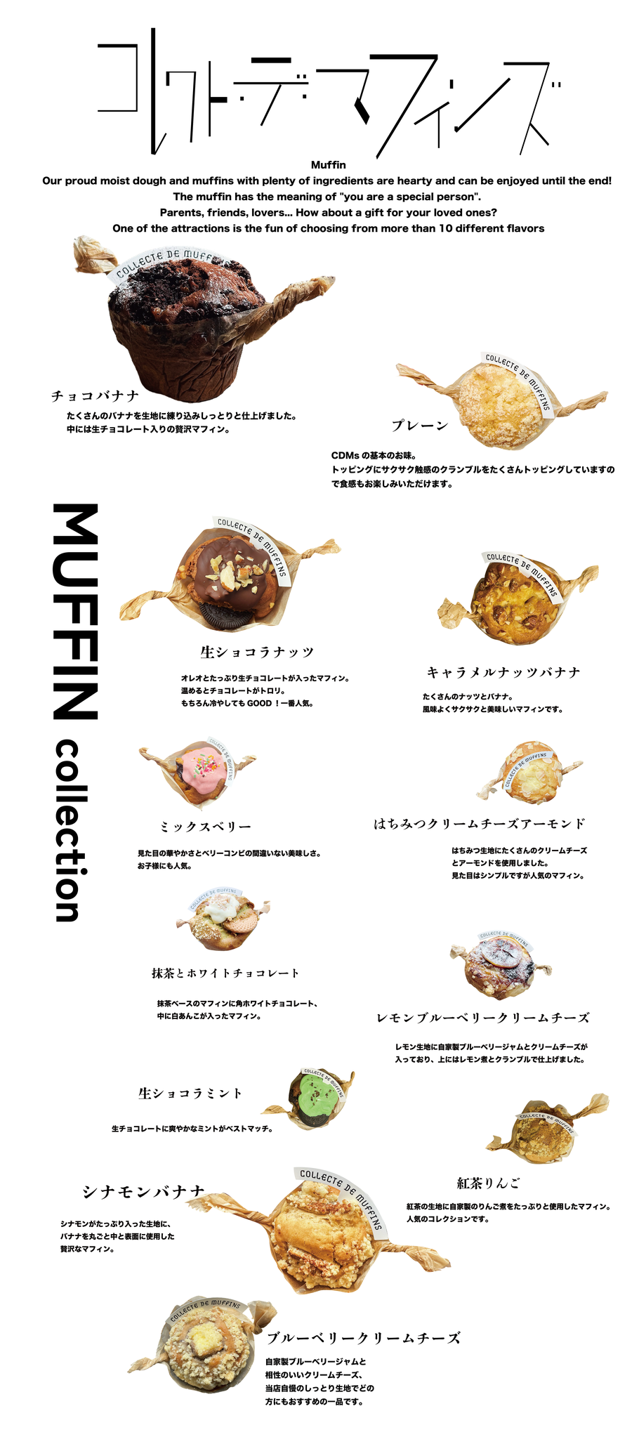 マフィン　通販　CDMs コレクト・デ・マフィンズ