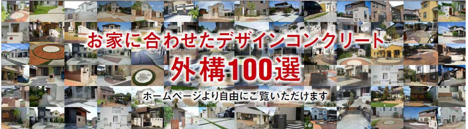 デザインコンクリートスタンプコンクリートファンタジーコンクリートステンシルコンクリートモルタル造形